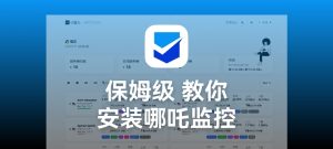 【保姆级】教你使用宝塔面板 安装哪吒探针(Nezha)-NexFeeds