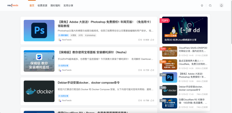 图片[2]-搭建【NexFeeds】的同款网站！功能、风格完全一样，含支付对接功能！-NexFeeds
